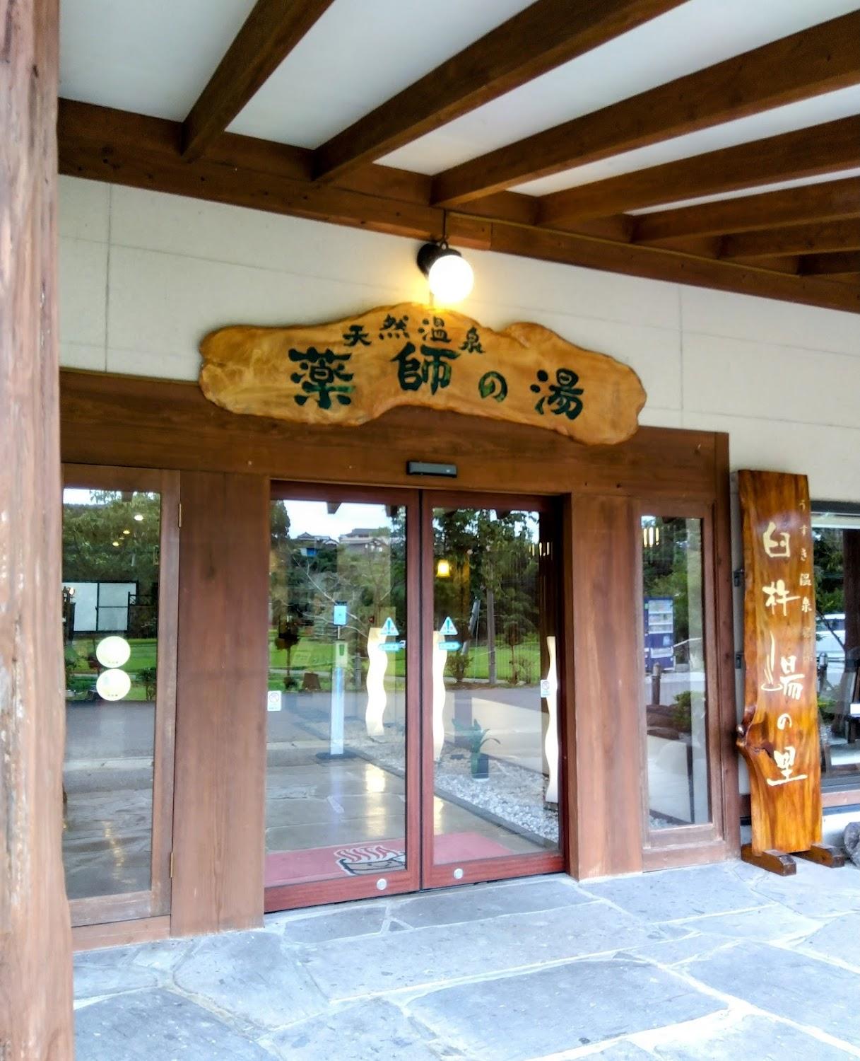 Cover Image for Usuki Yunosato