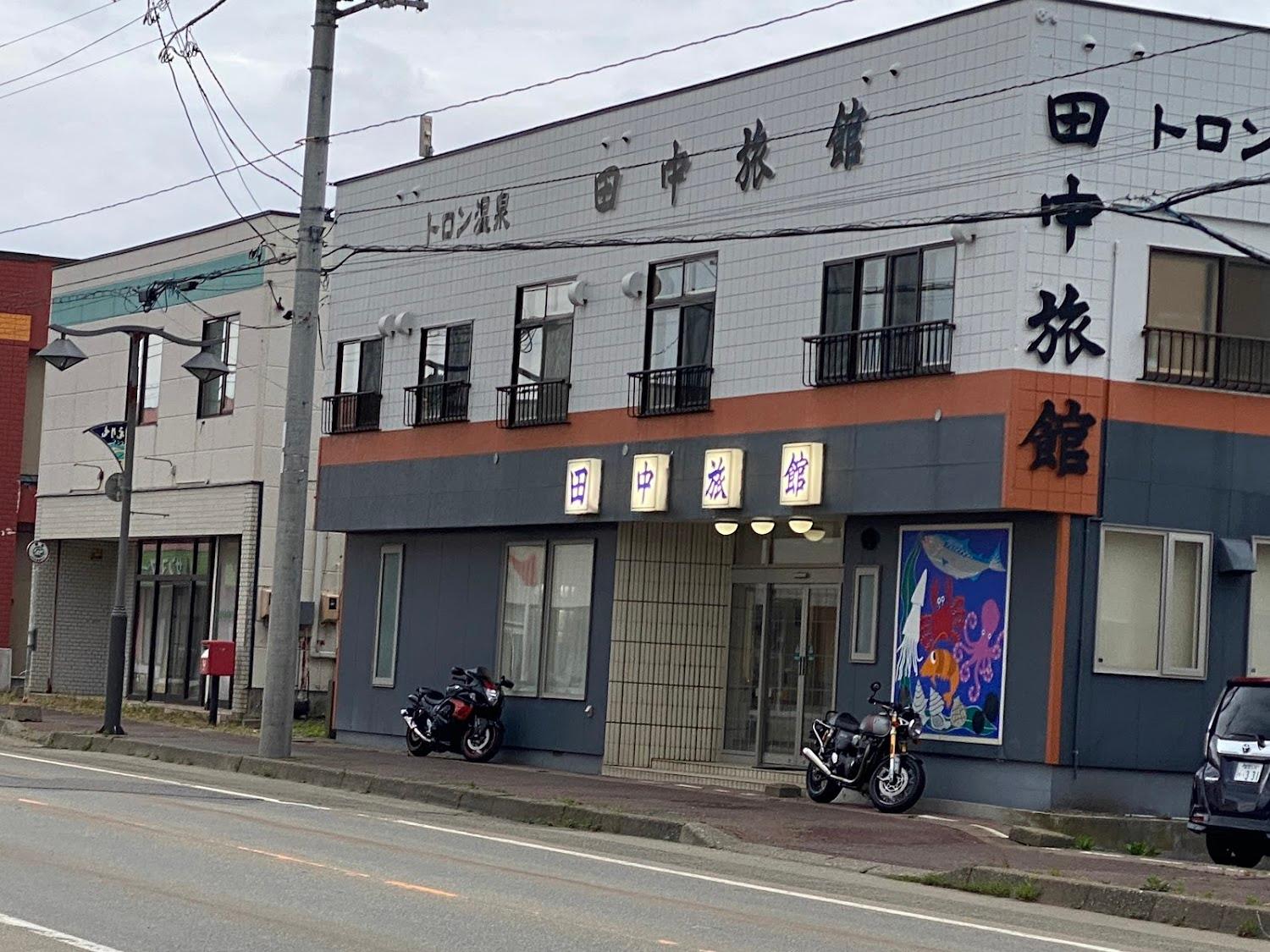 Cover Image for 田中旅館