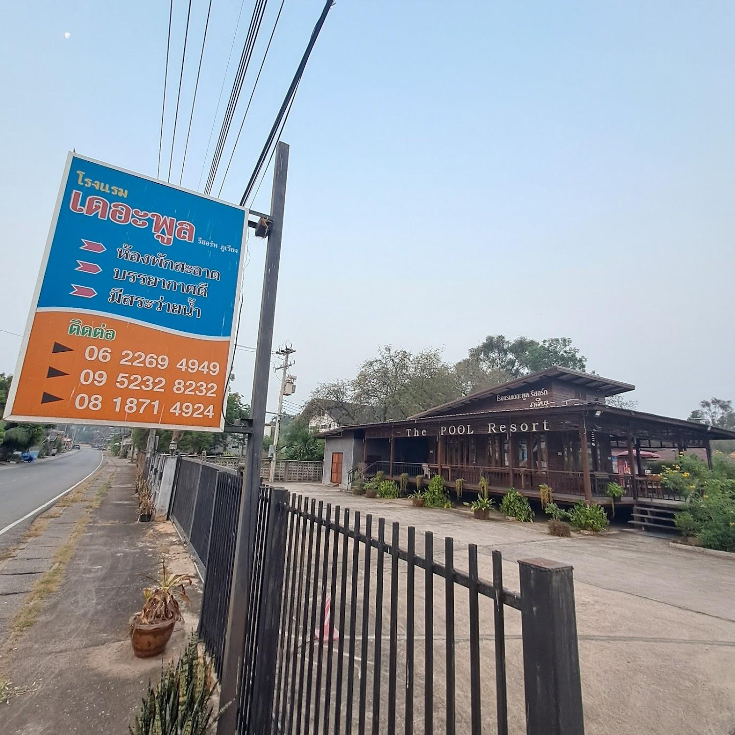 Cover Image for The Pool resort Hotel Phu Wiang : โรงแรม เดอะพูล รีสอร์ท ภูเวียง (สระว่ายน้ำระบบน้ำเกลือ)