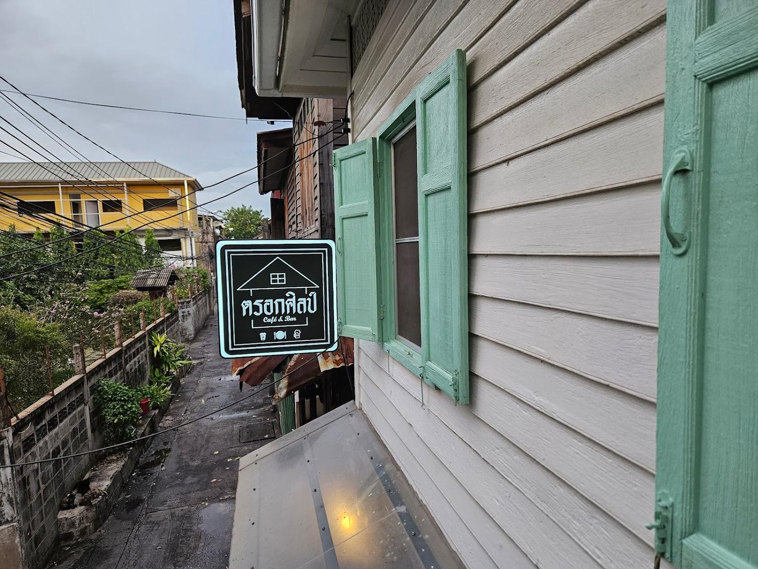 Cover Image for ตรอกศิลป์ cafe&bar (troksilp Cafe&Bar)