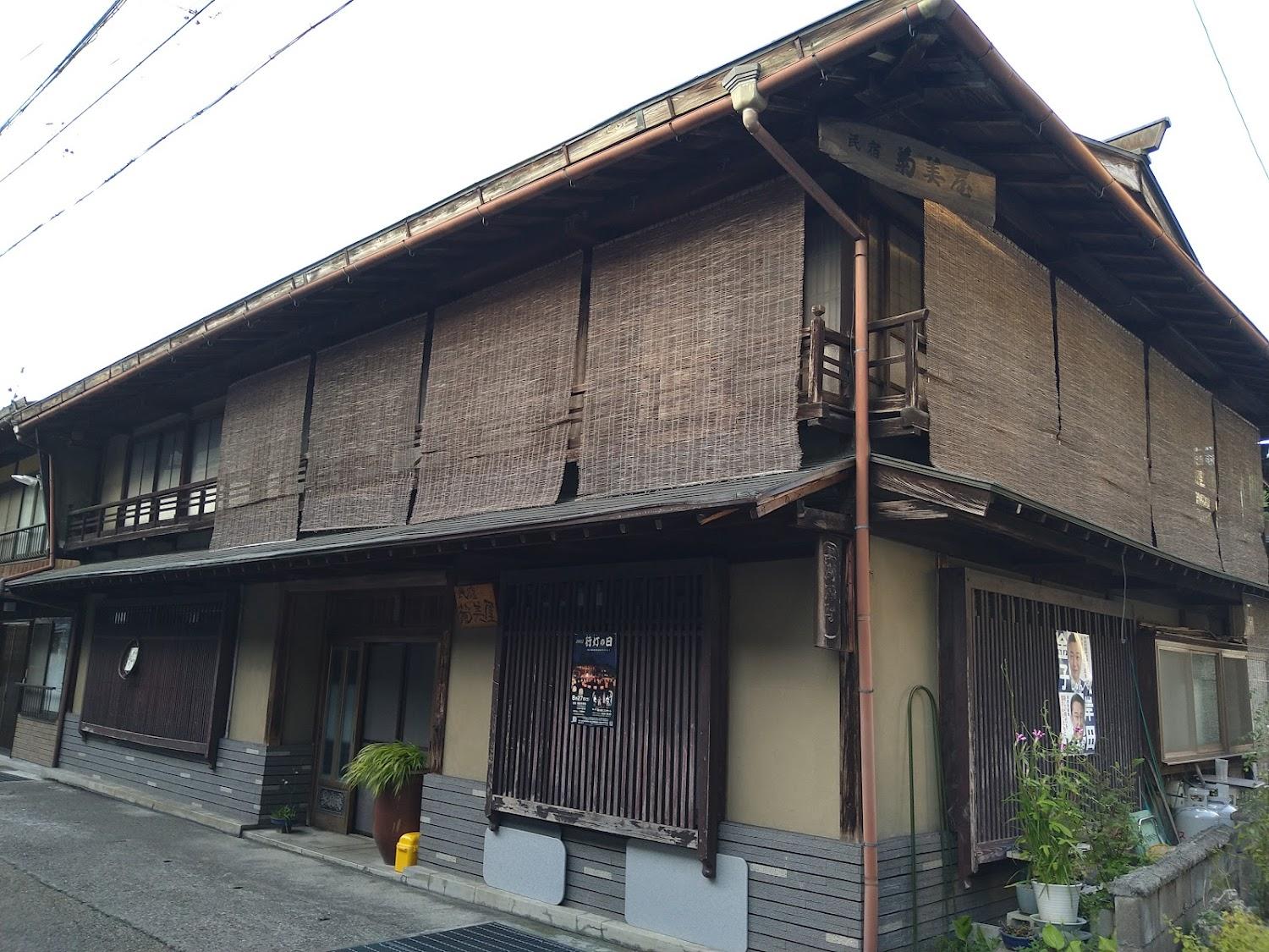 Cover Image for Kikumiya