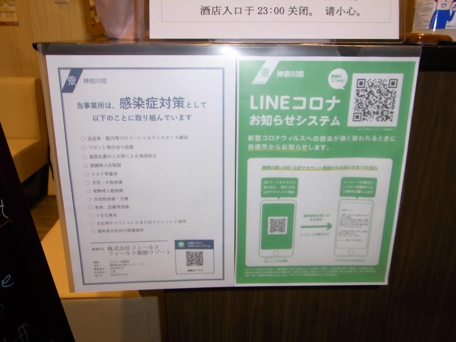 Cover Image for フィールド箱根リゾート
