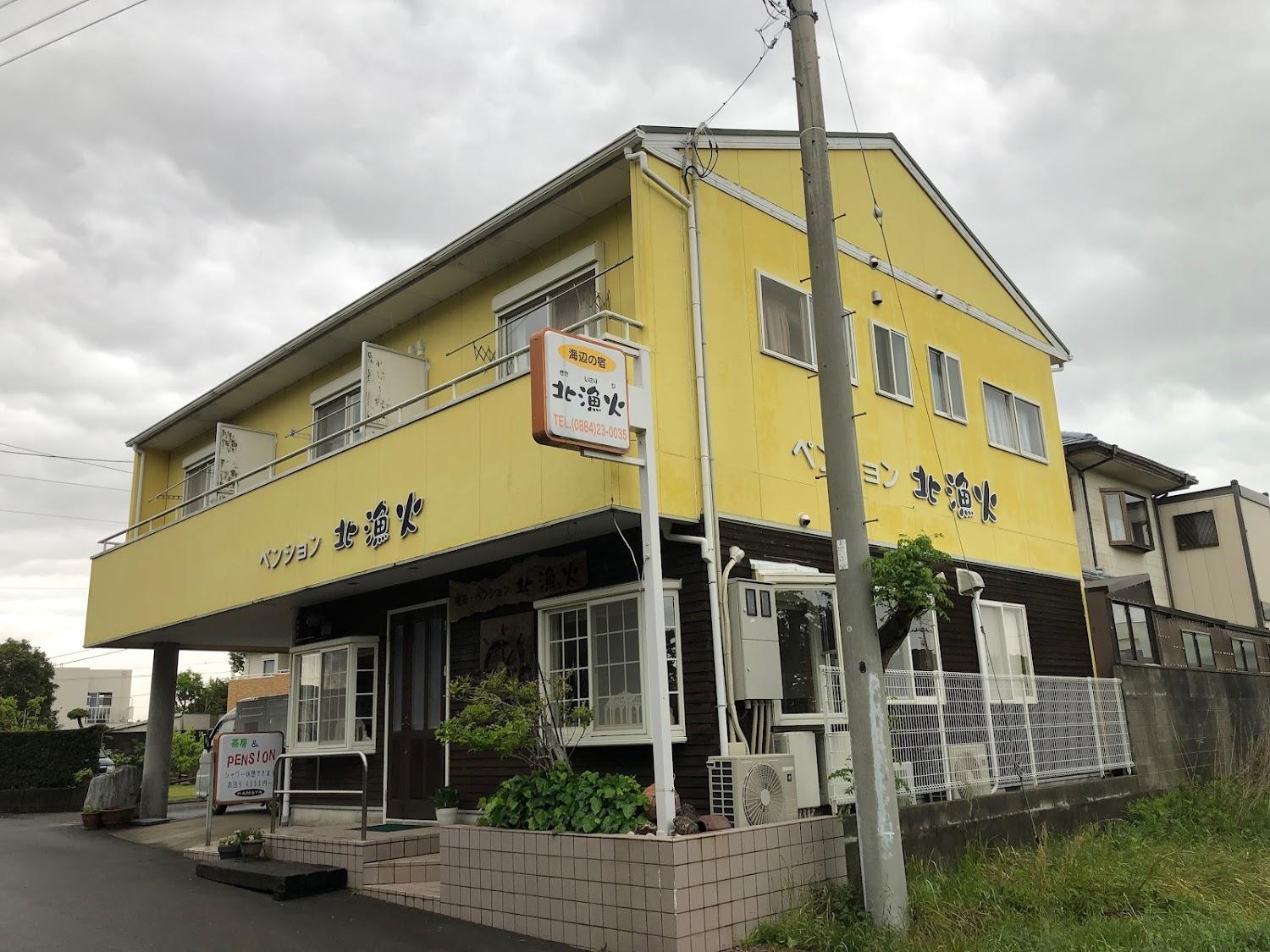 Cover Image for ペンション北漁火