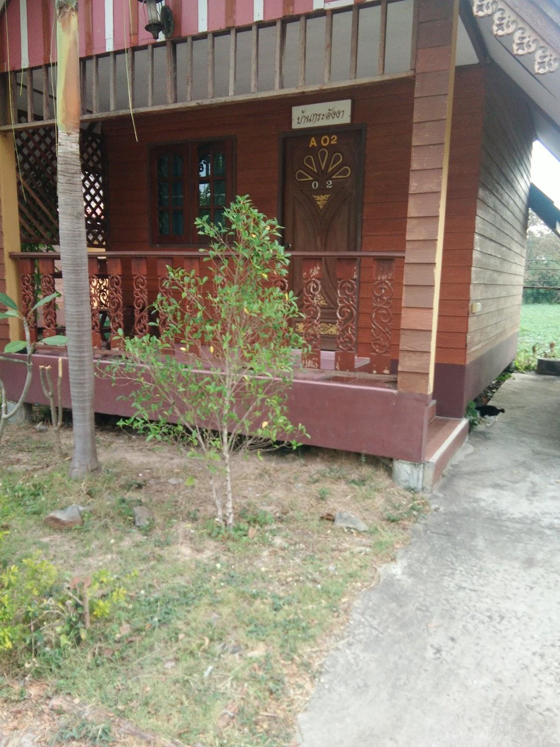 Cover Image for บ้านสวนดวงฤทัยรีสอร์ท