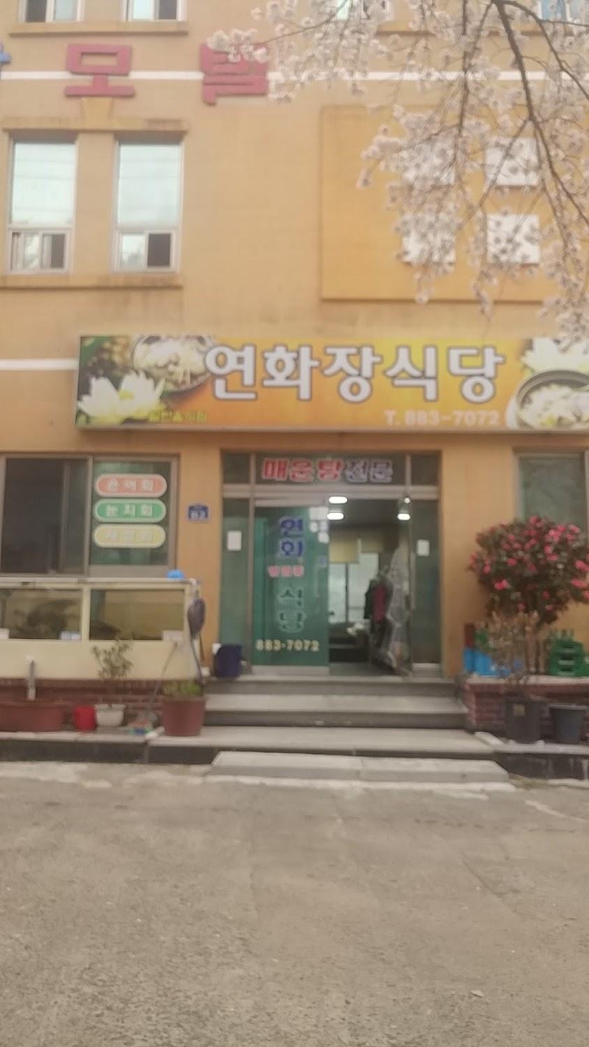 Cover Image for 연화장모텔