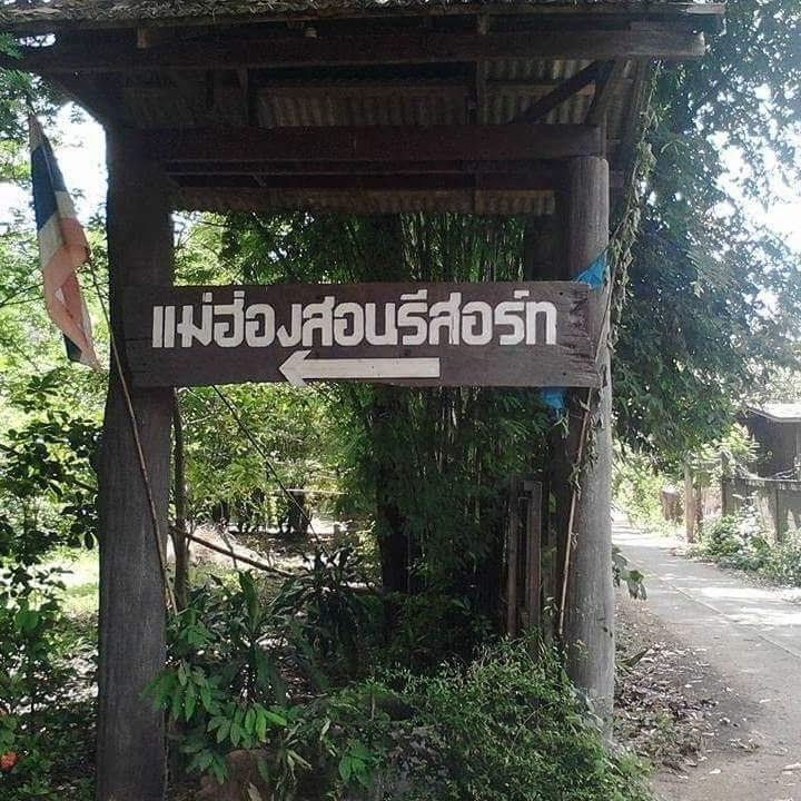 Cover Image for แม่ฮ่องสอนฮิลล์ รีสอร์ท Mae Hong Son Hill Resort