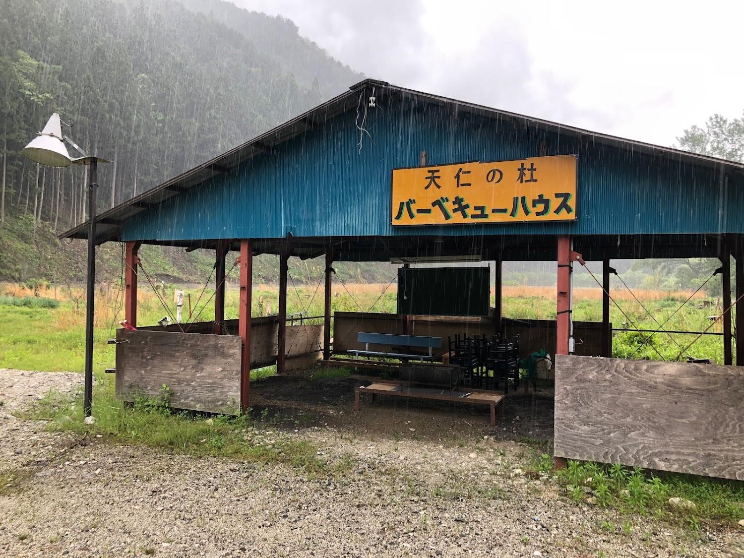 Cover Image for Tenjin-no-mori Auto Camping Ground