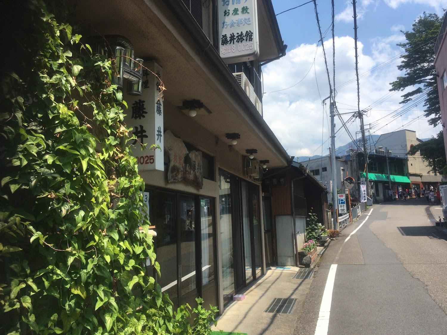 Cover Image for 藤井旅館