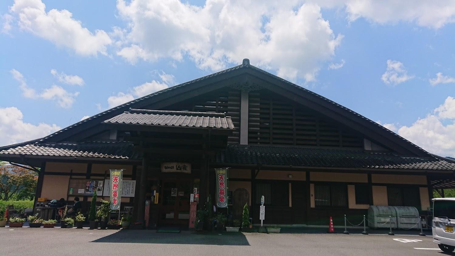 Cover Image for コテージ 山霧 「霧の宿」