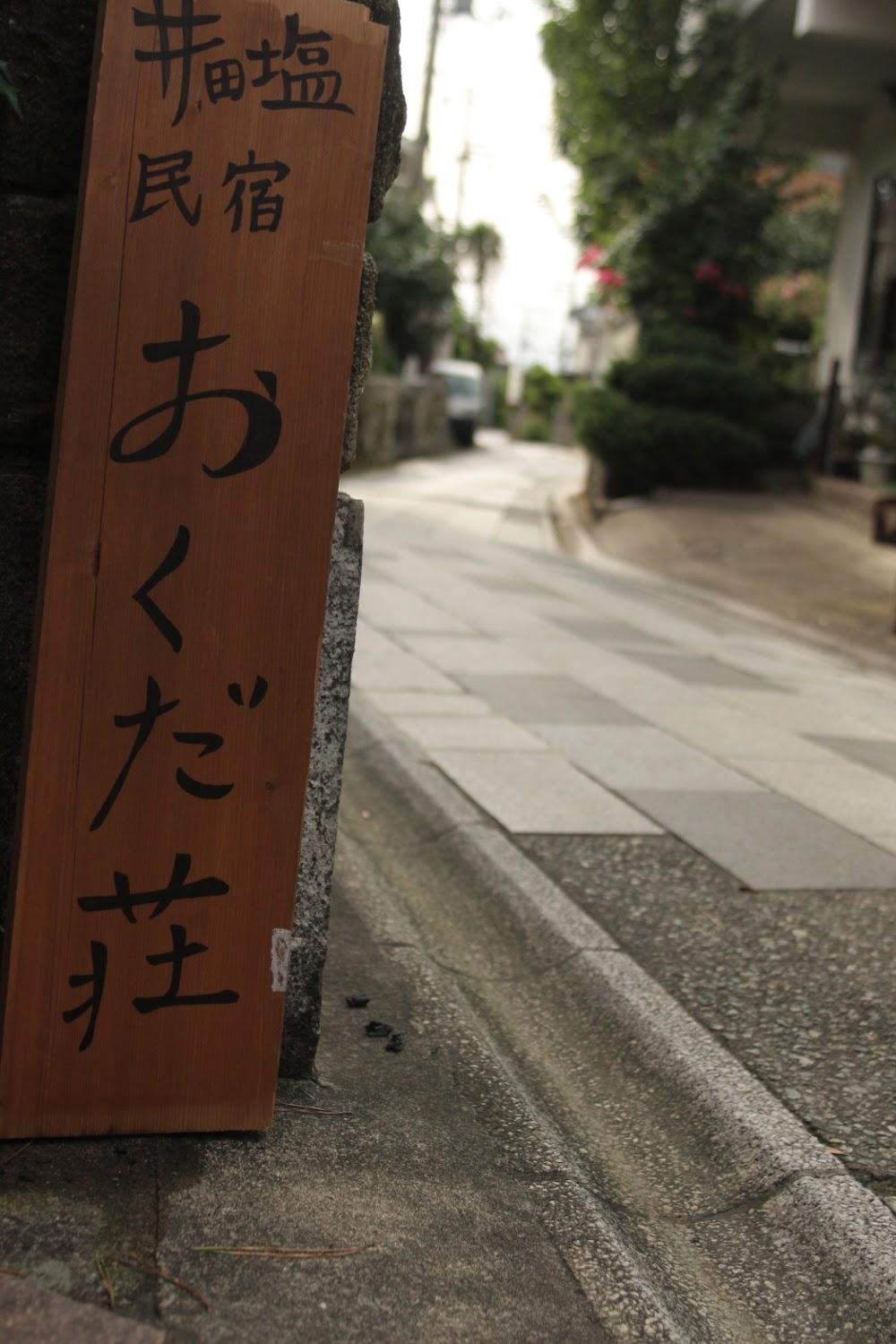 Cover Image for Okuda-so