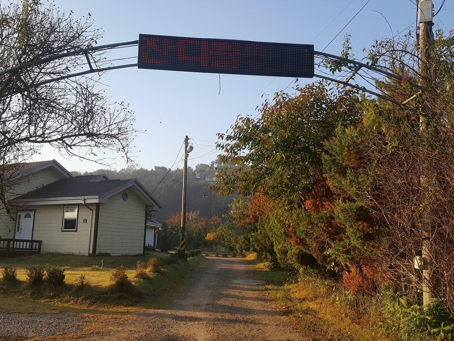 Cover Image for 잔디뜰펜션(전화예약만 받습니다)