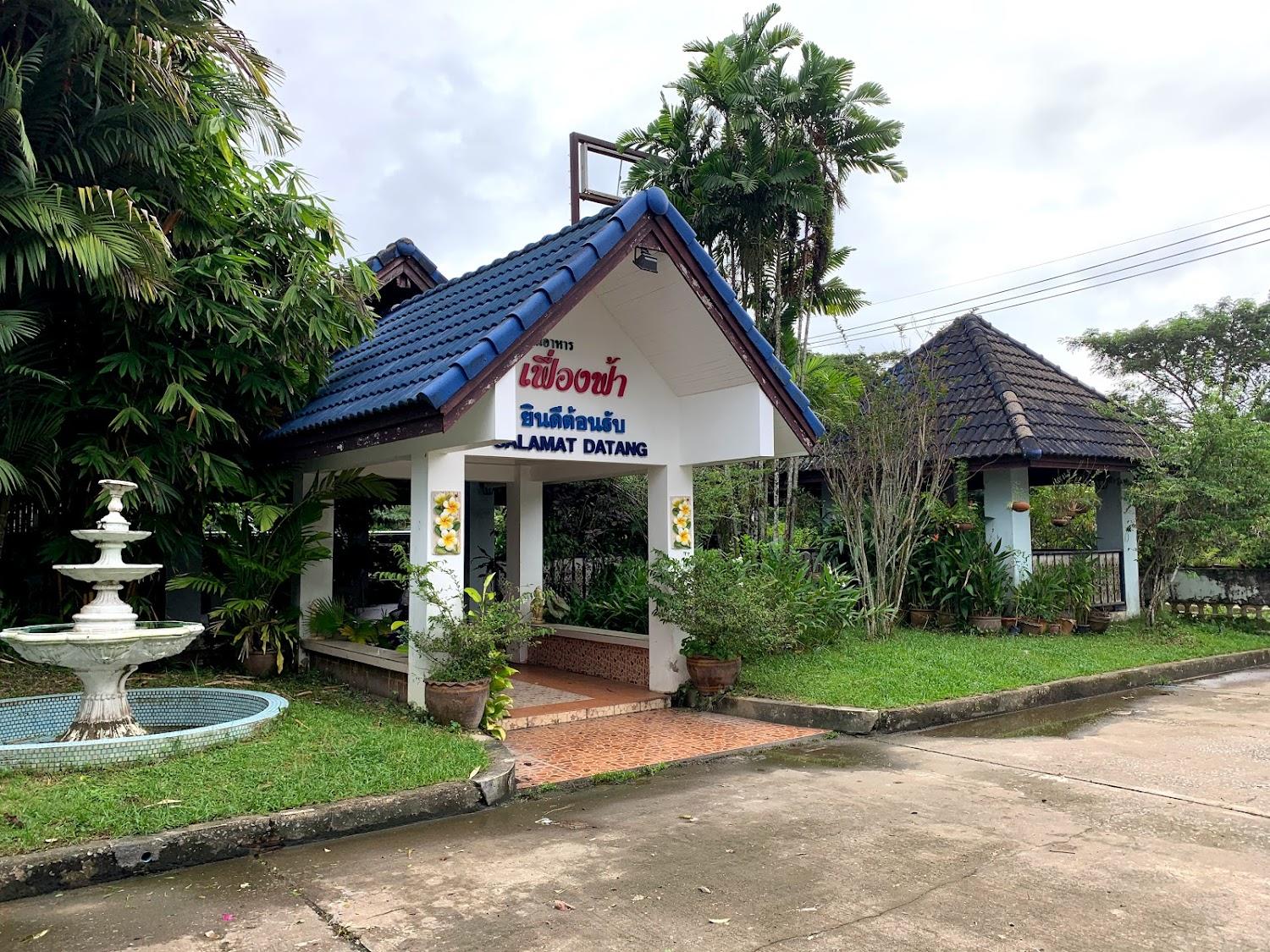 Cover Image for Parkson Hotel
