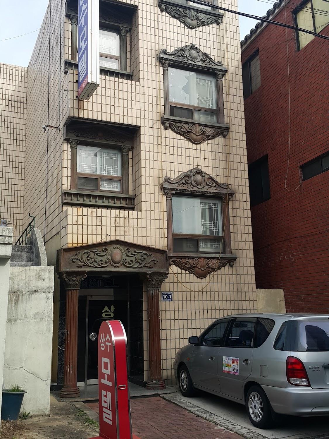 Cover Image for 상수모텔