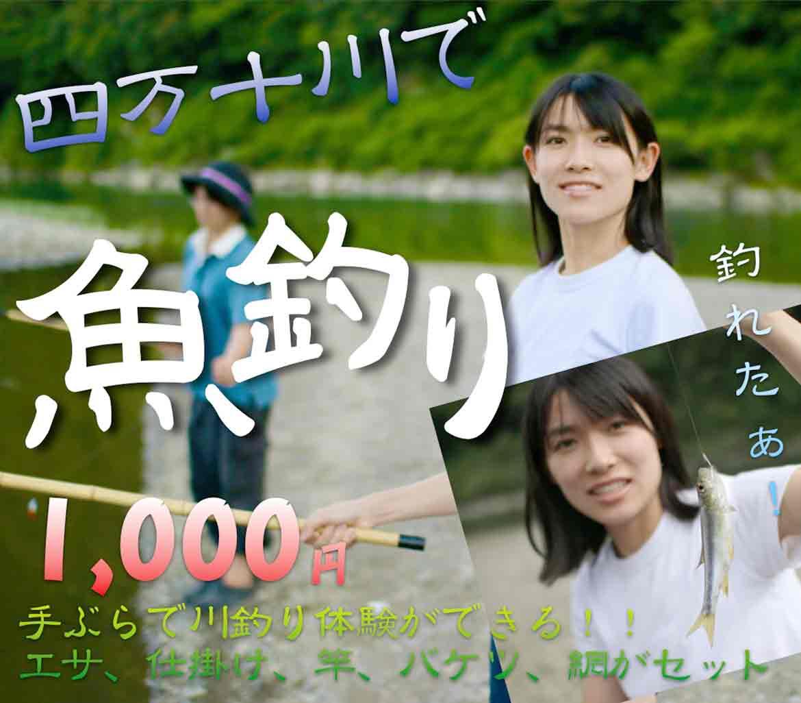 Cover Image for 四万十楽舎 Shimanto Gakusha ｜四万十川 宿泊 川遊び キャニオニング カヌー 釣り おすすめ 人気｜