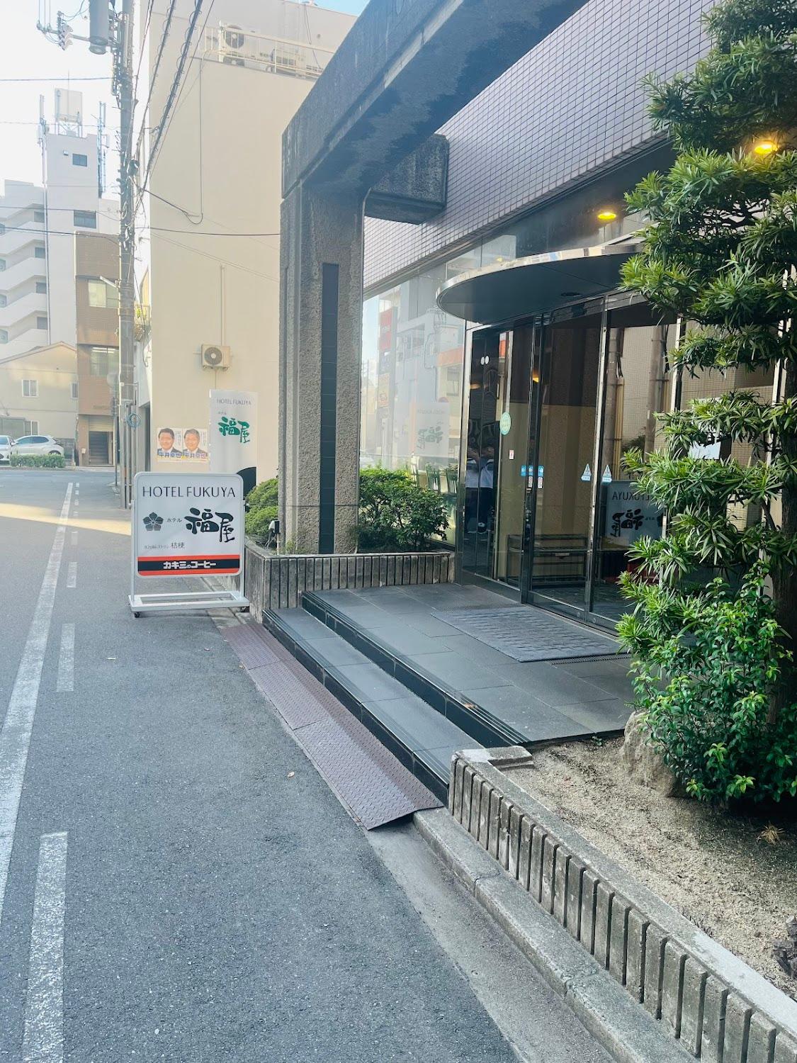 Cover Image for Hotel Fukuya