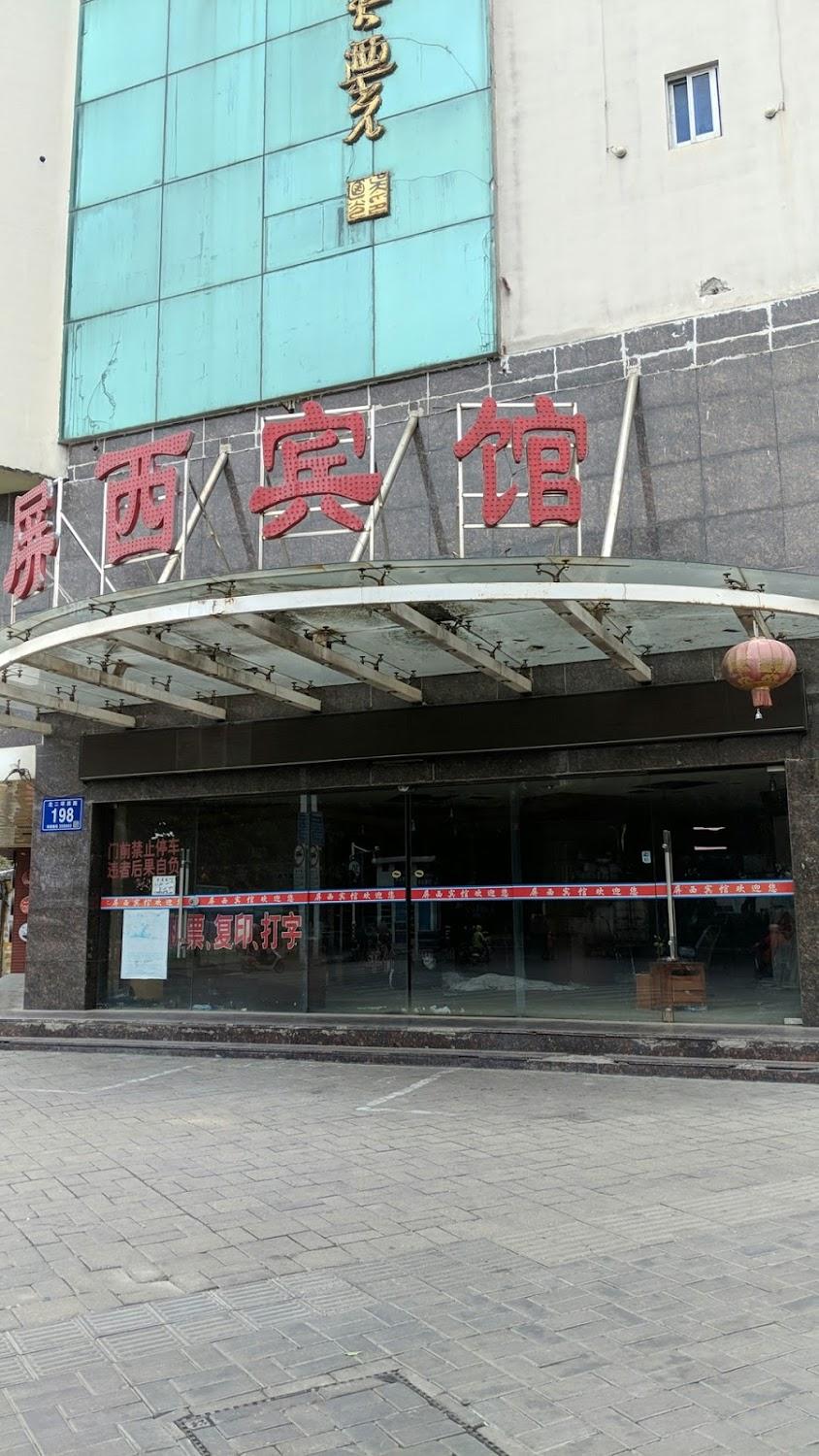 Cover Image for 闽潇大酒店
