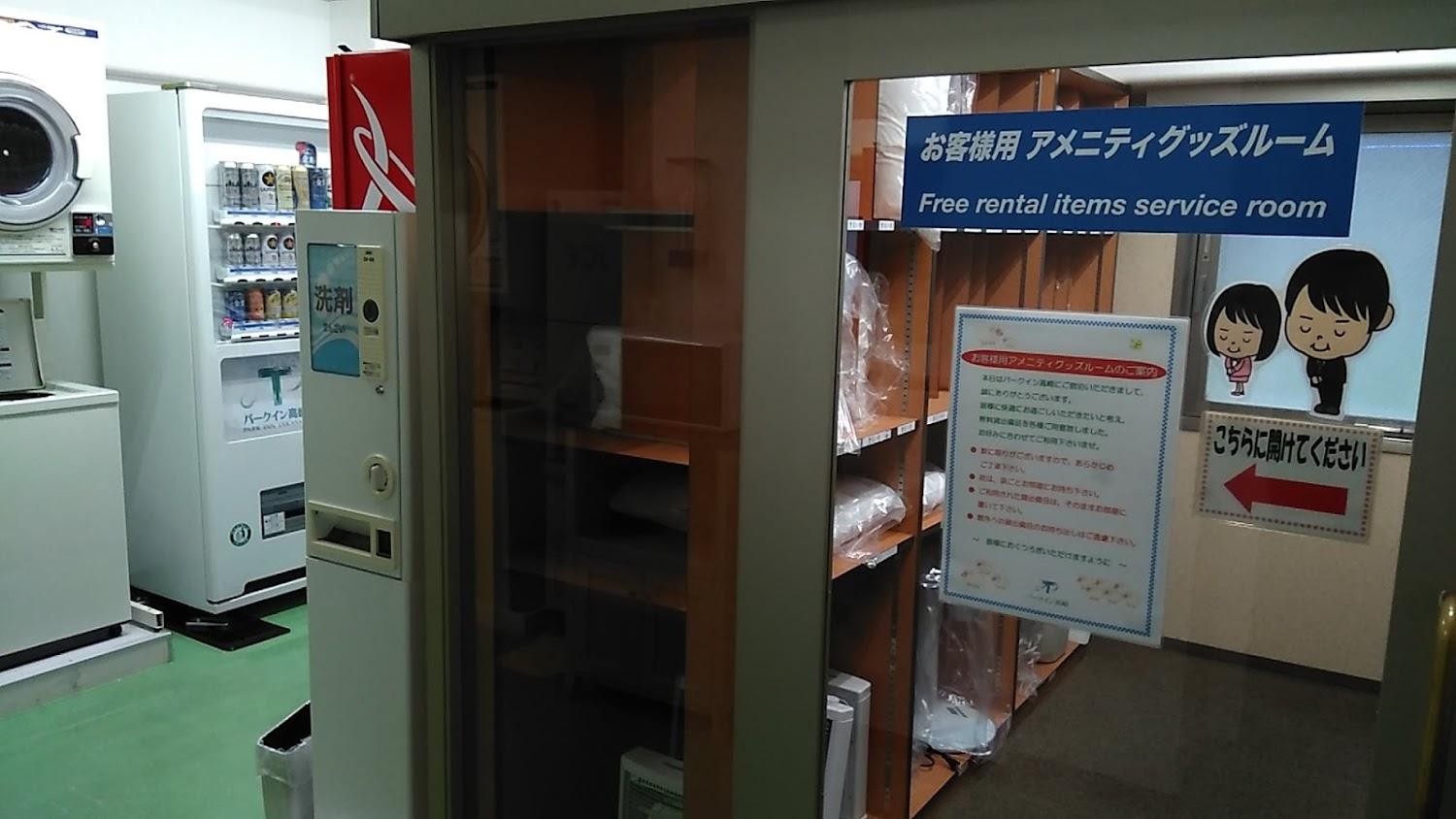 Cover Image for Park Inn Takasaki