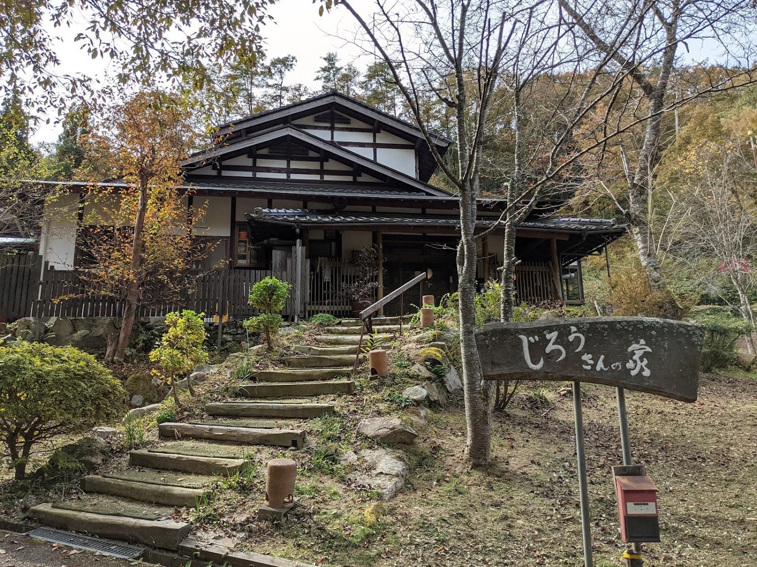 Cover Image for ペンション じろうさんの家