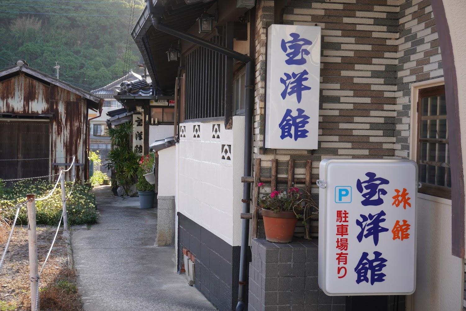 Cover Image for Hoyokan