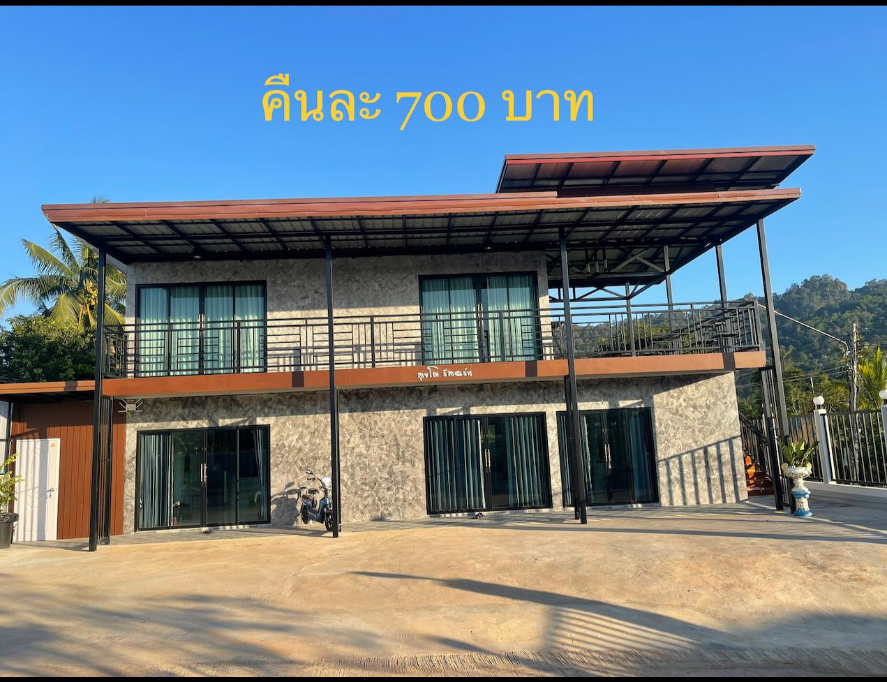Cover Image for สุขโต รีสอร์ท ที่พักนาแห้ว อำเภอนาแห้ว จังหวัดเลย