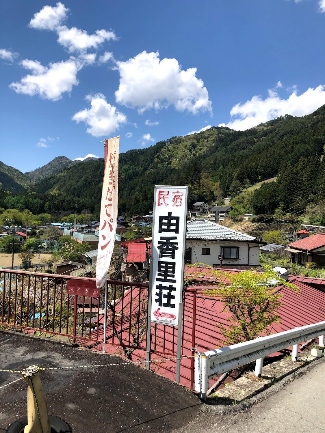 Cover Image for Yukari-so