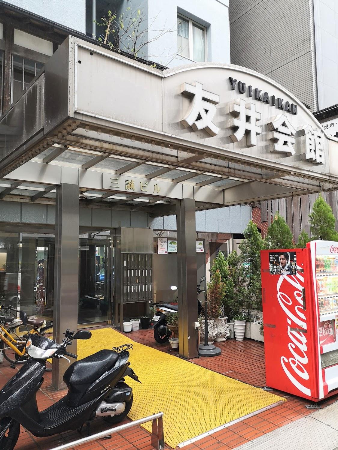 Cover Image for Yui Kaikan