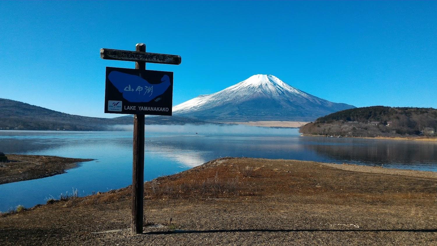Cover Image for Point Vacation Lake Yamanakako