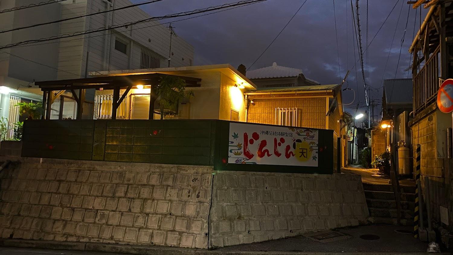 Cover Image for Okinawa Jinjin