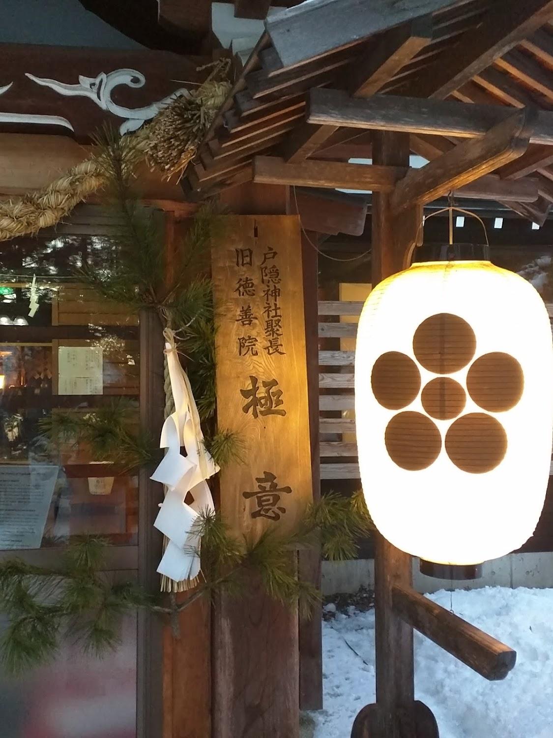 Cover Image for 宿坊極意