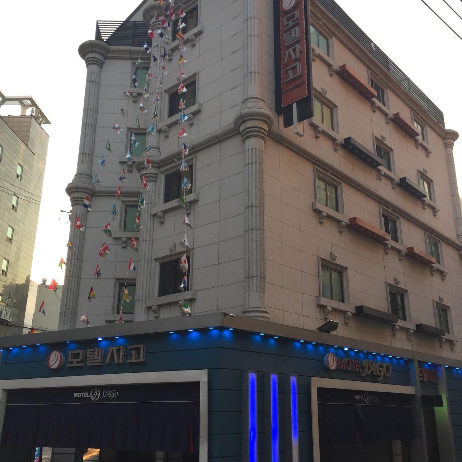 Cover Image for 모텔자고