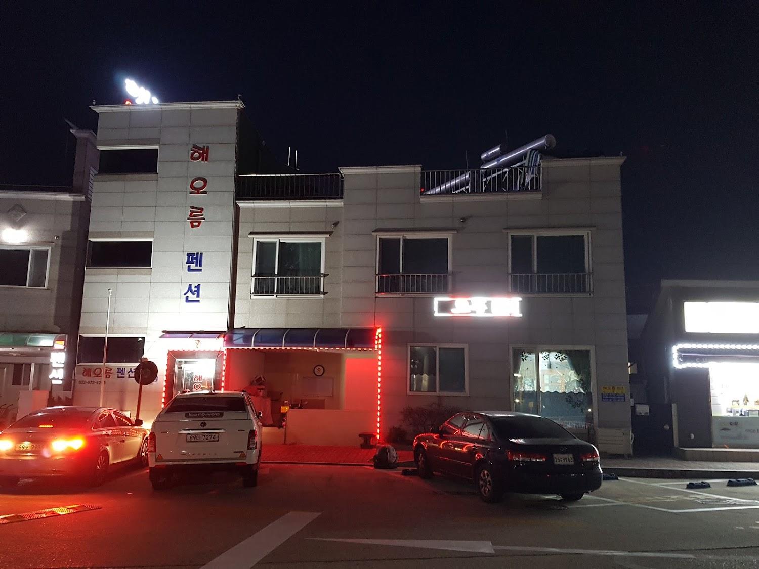 Cover Image for 해오름펜션