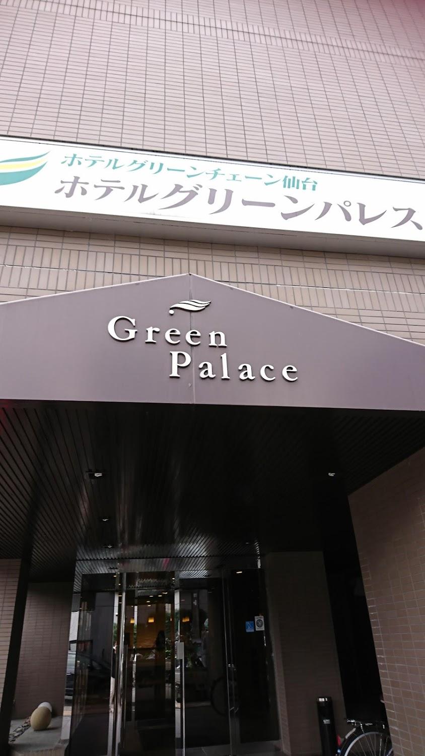 Cover Image for Hotel Green Palace