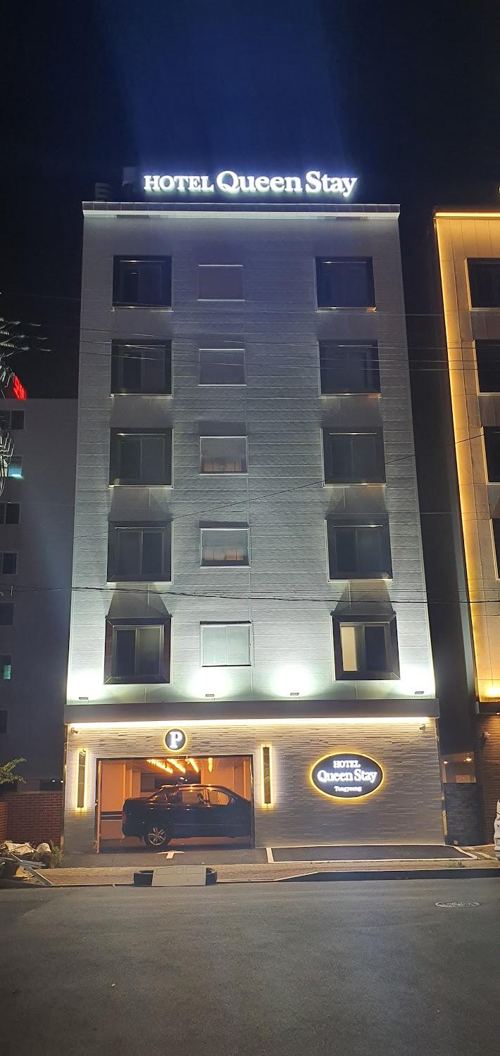 Cover Image for 퀸스테이