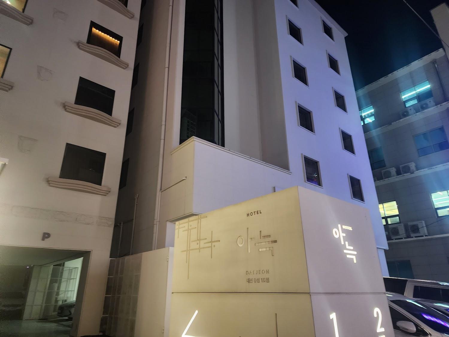 Cover Image for The Hyoosik Aneuk Hotel 02