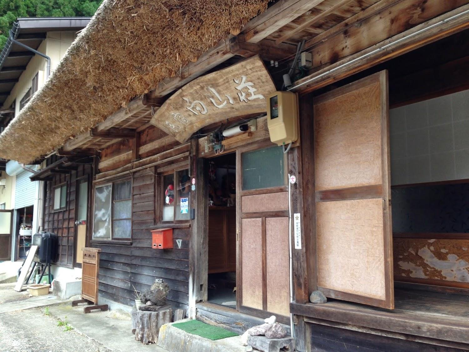 Cover Image for Hakusanso