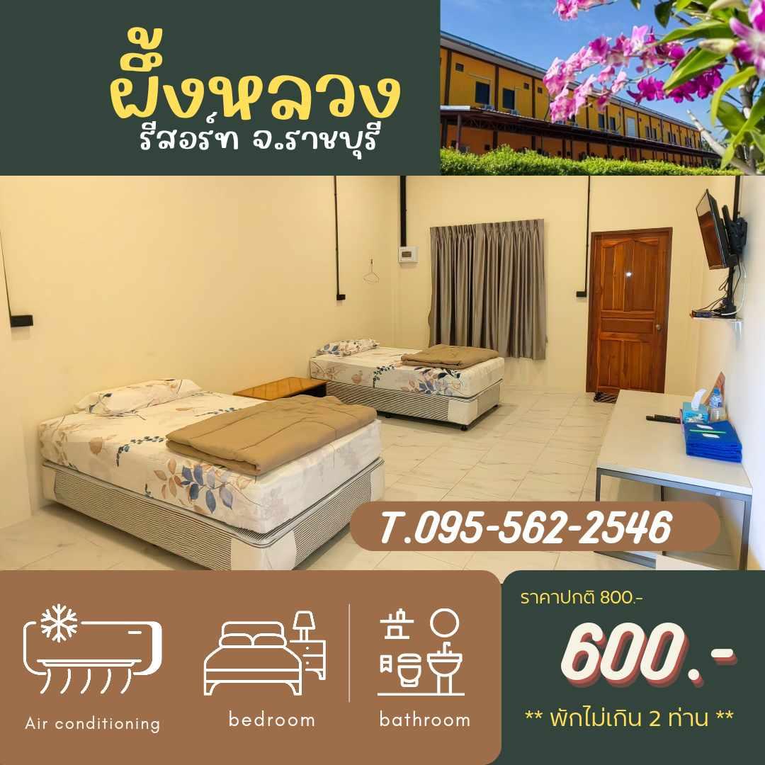 Cover Image for PUENG LUANG RESORT.