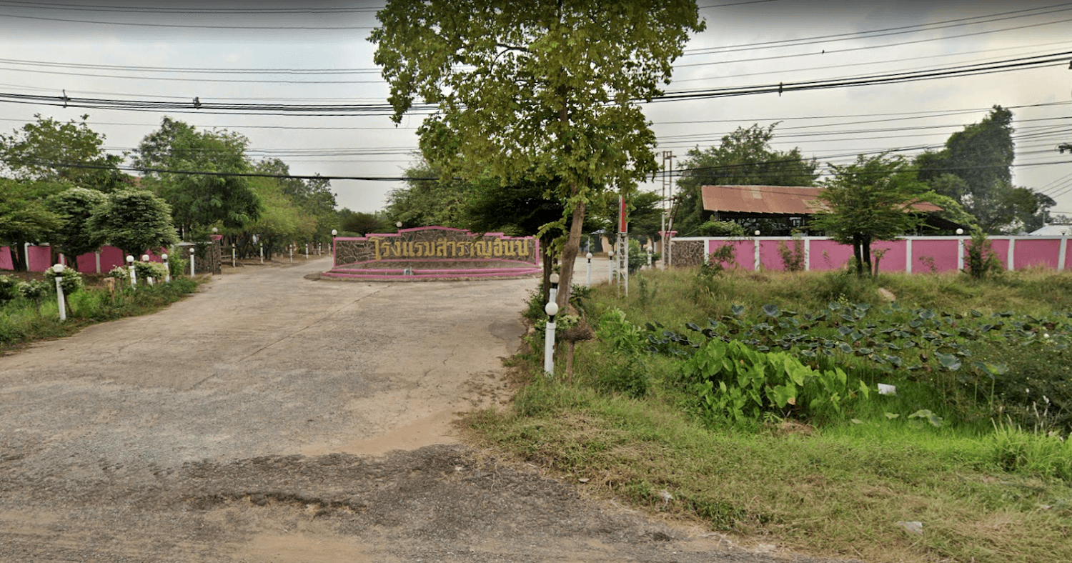 Cover Image for โรงแรมสำราญอินน์