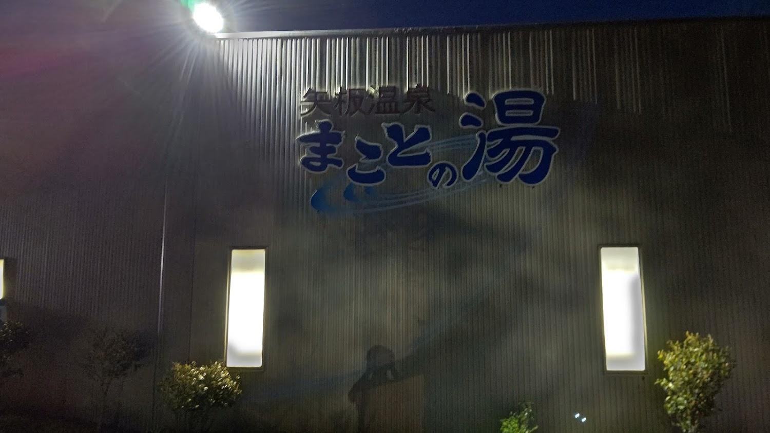 Cover Image for VILLA YAITA ONSEN hot spa