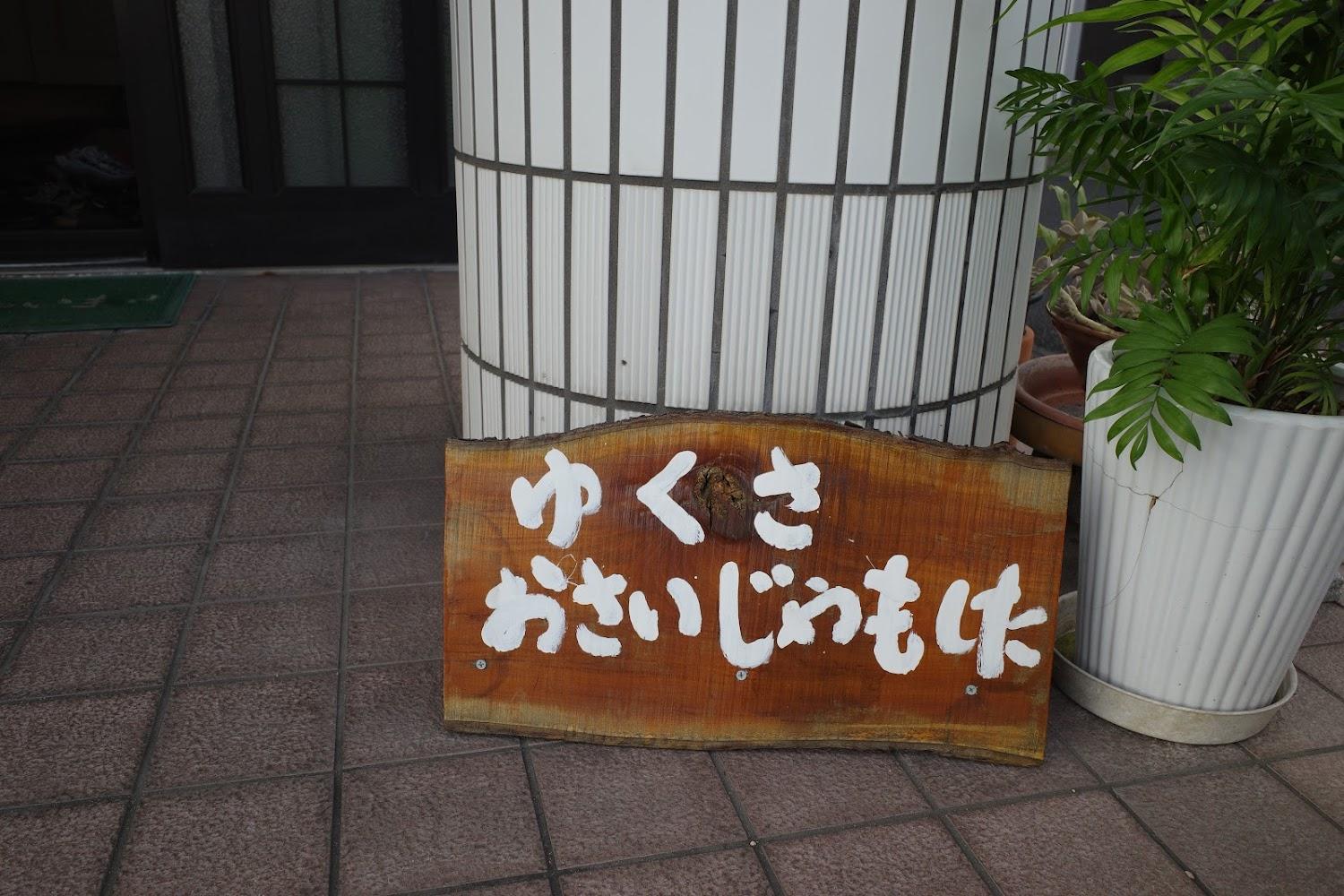 Cover Image for Takayoshi