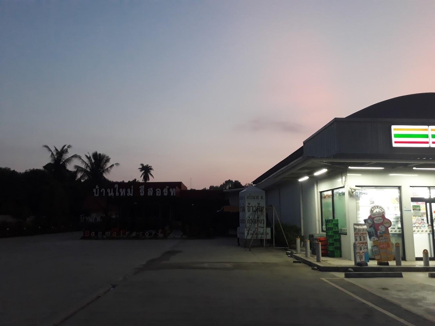 Cover Image for โรงแรมบ้านใหม่รีสอร์ท