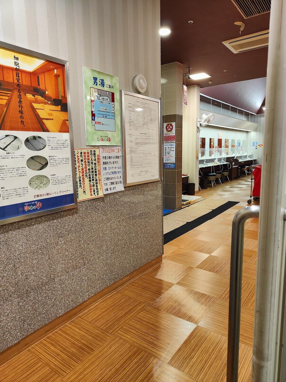 Cover Image for Kanazawa Yumenoyu