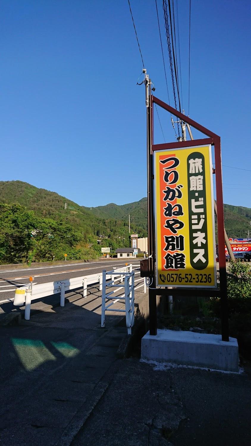 Cover Image for Business Inn Tsuriganeya Annex