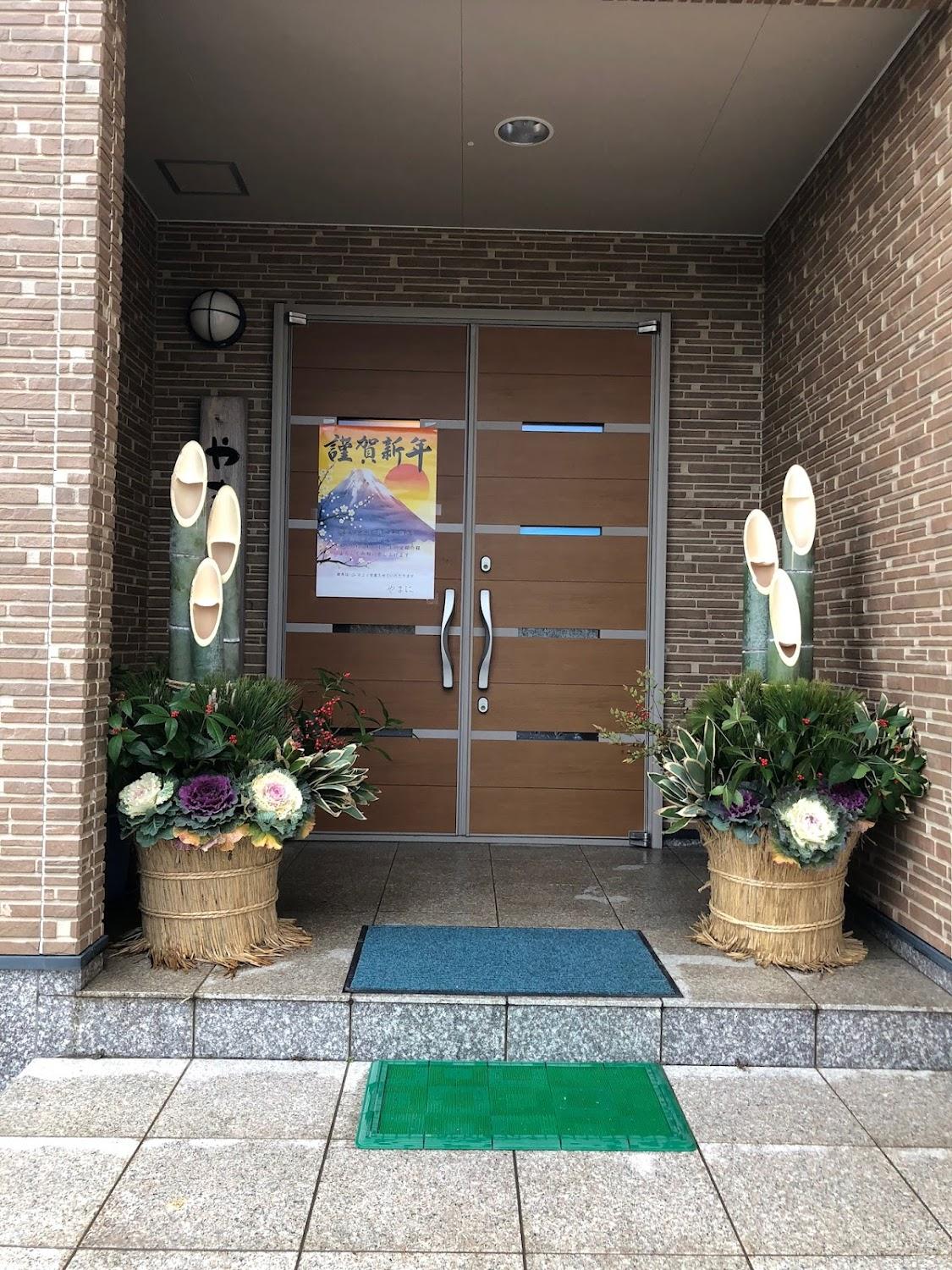 Cover Image for やまに旅館