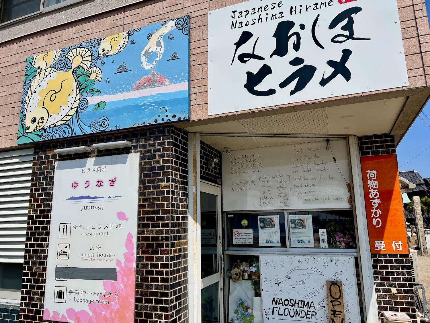 Cover Image for Yuunagi