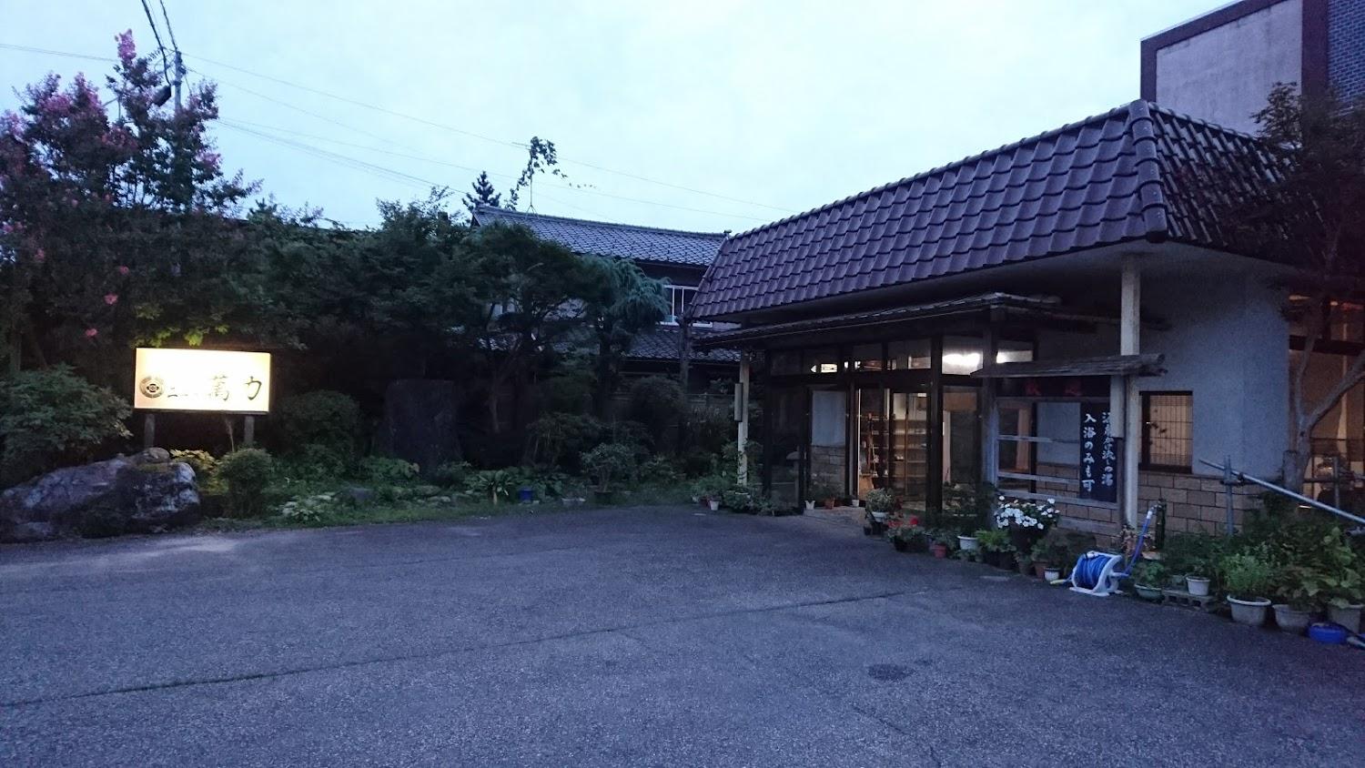 Cover Image for 花みちる宿 ニュー萬力