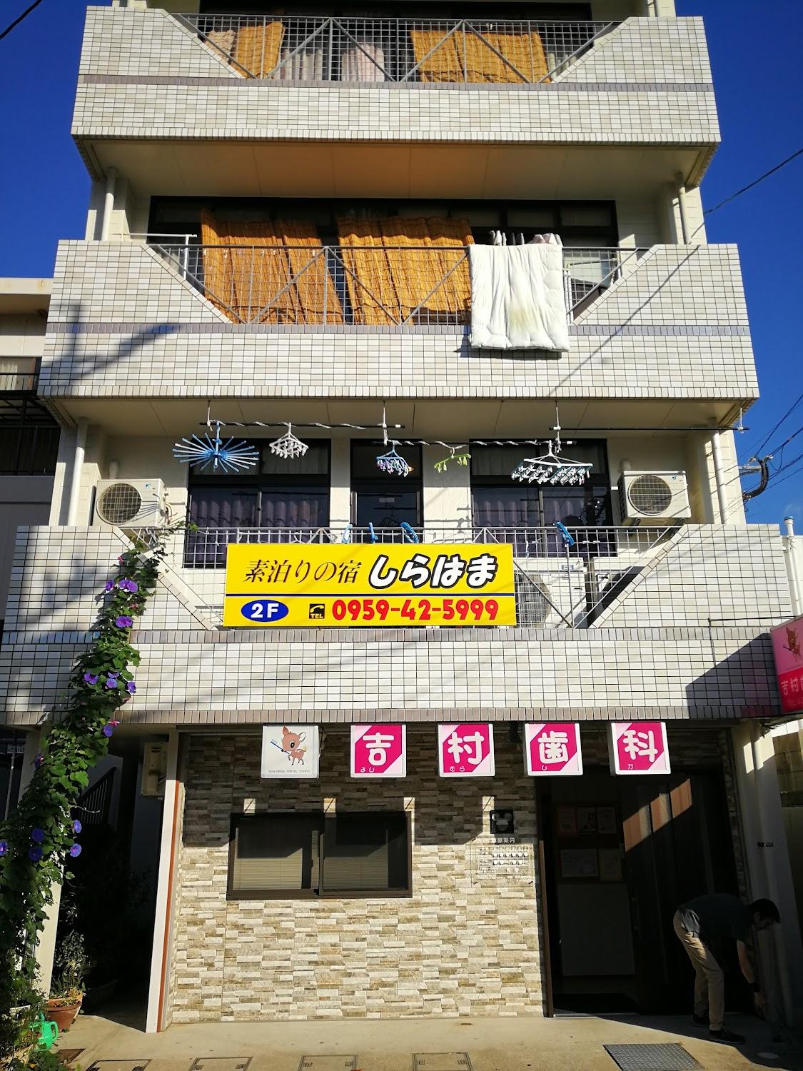 Cover Image for Sirahama