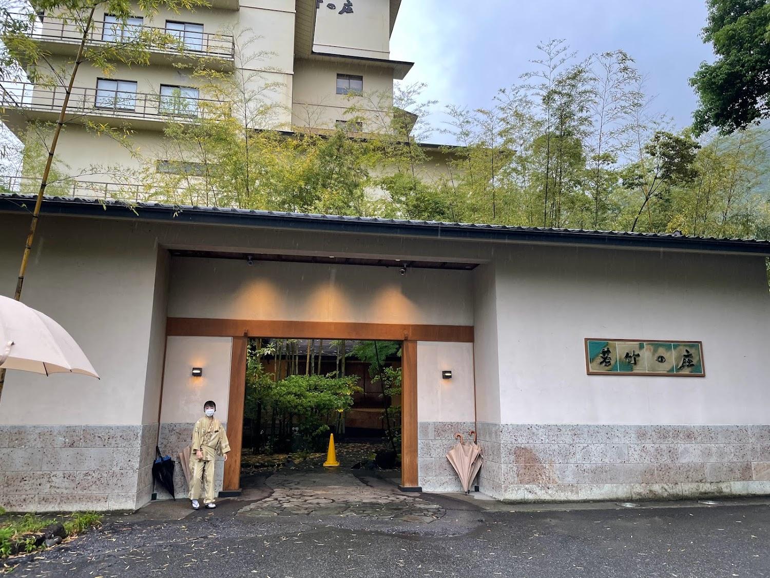 Cover Image for Kinugawa Onsen Wakatake no Sho