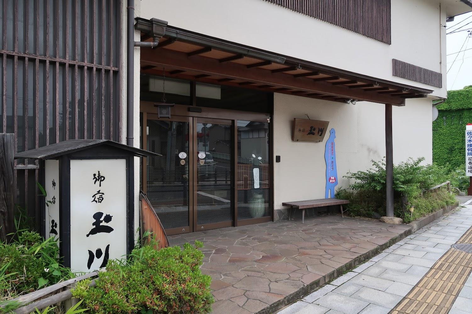 Cover Image for Tamagawa