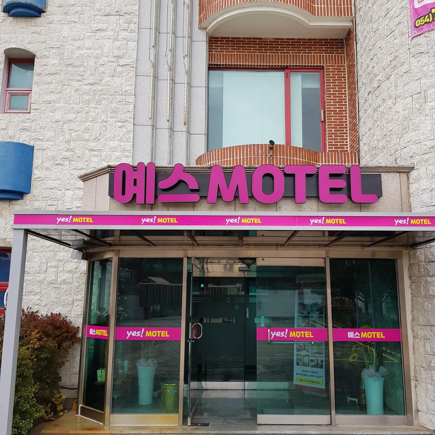 Cover Image for 예스모텔