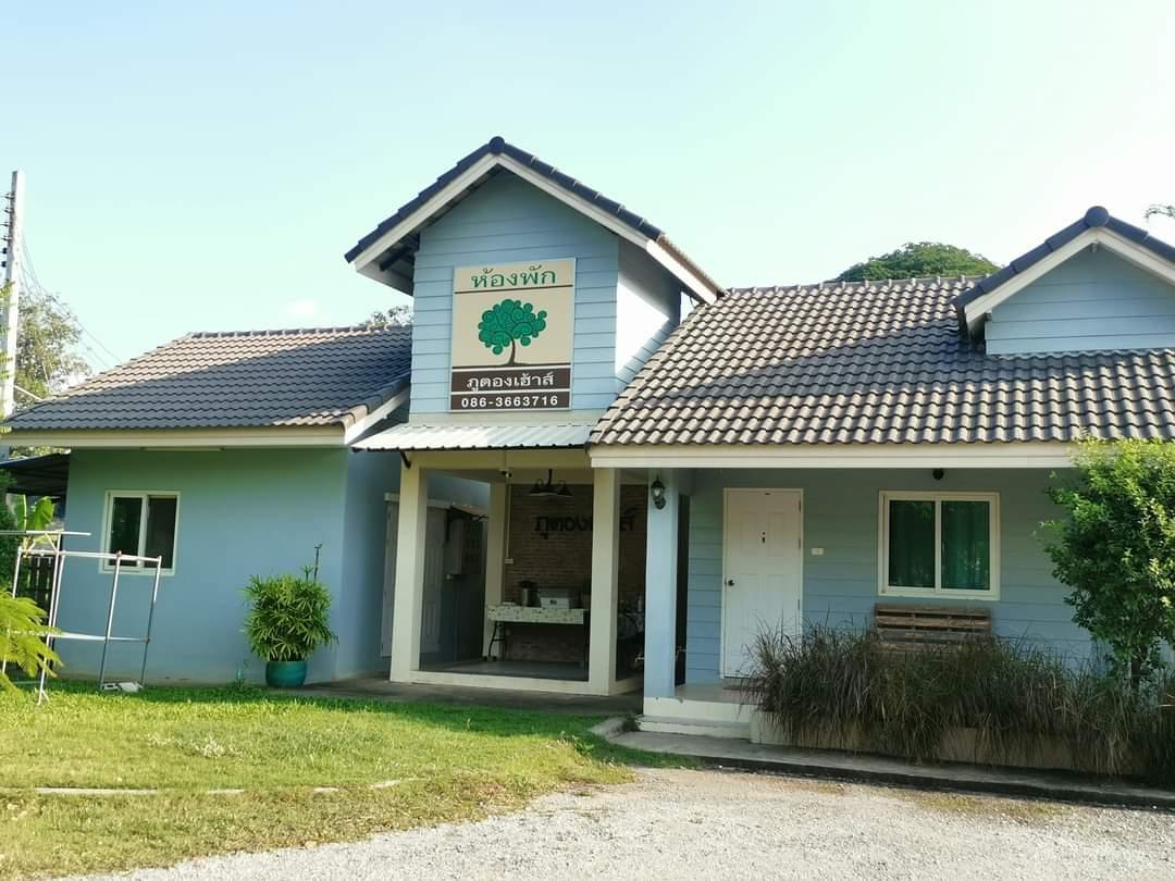 Cover Image for ภูตองเฮาส์